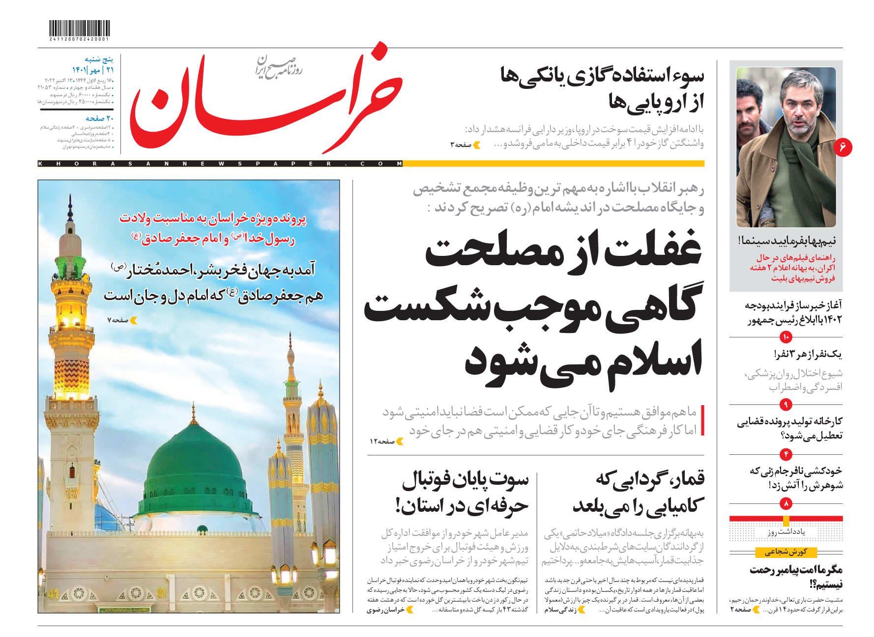 روزنامه ها