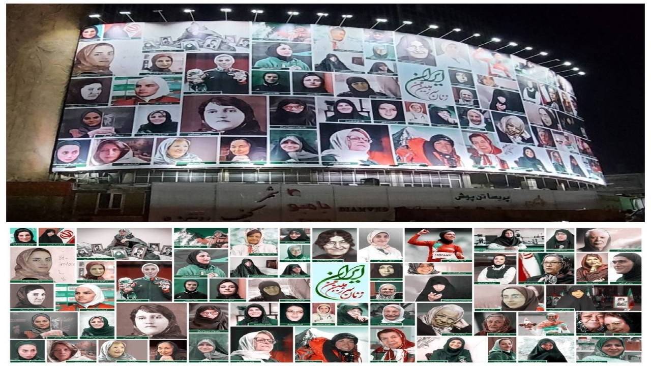 زنان سرزمین من ایران جدیدترین دیوارنگاره میدان ولیعصر(عج)