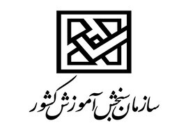 اعلام زمان برگزاری بیست‌و‌ششمین آزمون متقاضیان تأسیس و فعالیت شرکت های حمل‏ و‏نقل