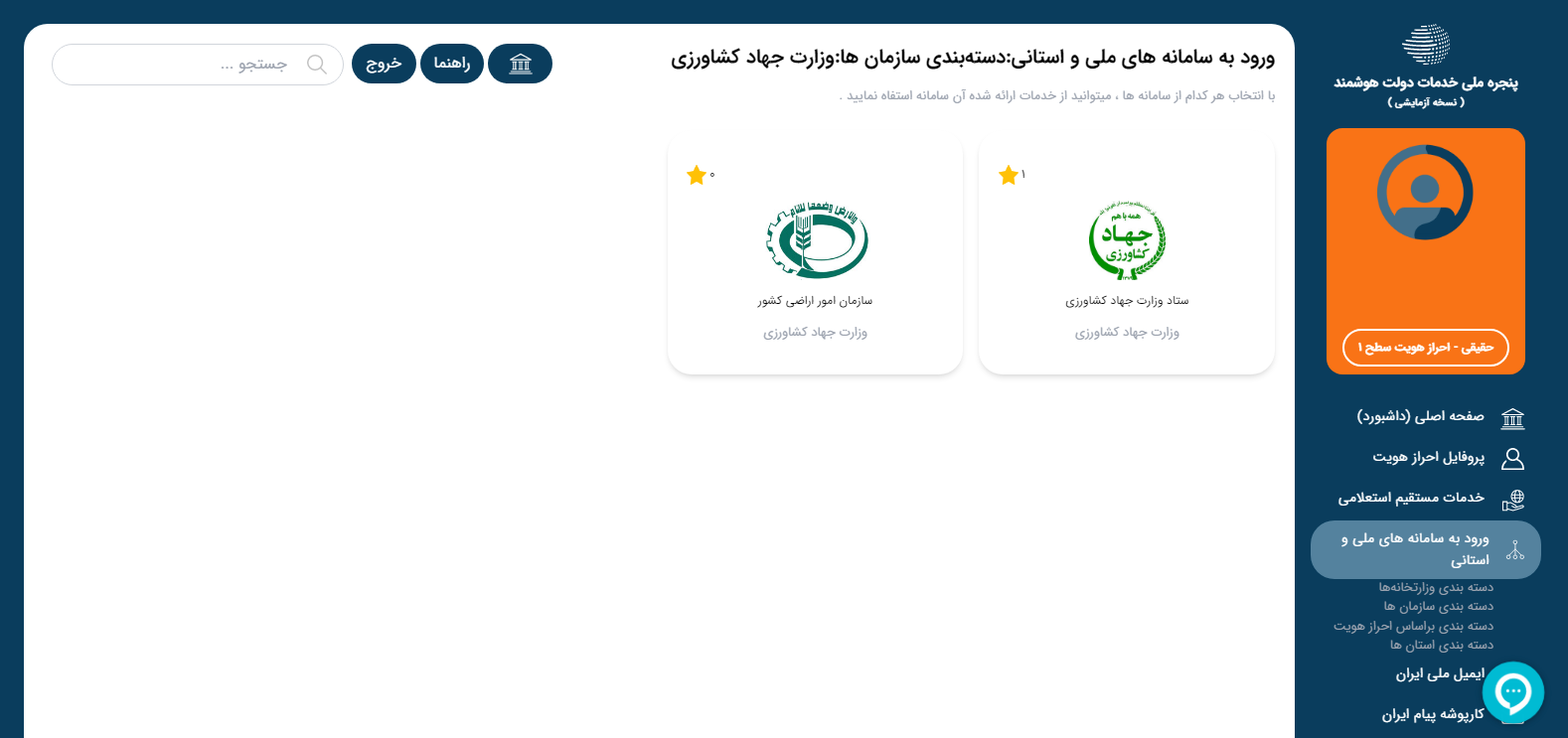 خدمات دولت هوشمند