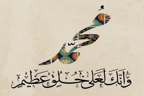 پیغمبر اسلام