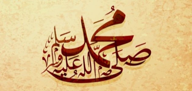 پیغمبر اسلام