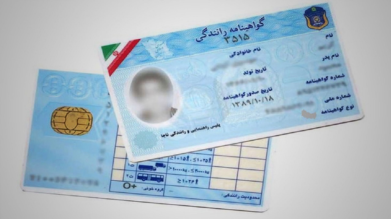 پیشنهاد رنگبندی گواهینامه‌های رانندگی در سه رنگ/ در هفت سال گذشته نرخ جریمه‌های رانندگی تغییر نکرده است