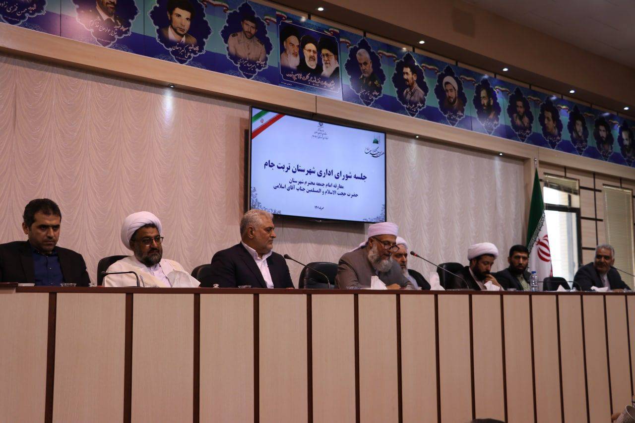 آیین معارفه امام جمعه جدید تربت جام برگزار شد