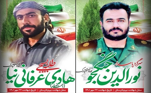 شهادت ۲ بسیجی در شهر بیرم از توابع لارستان