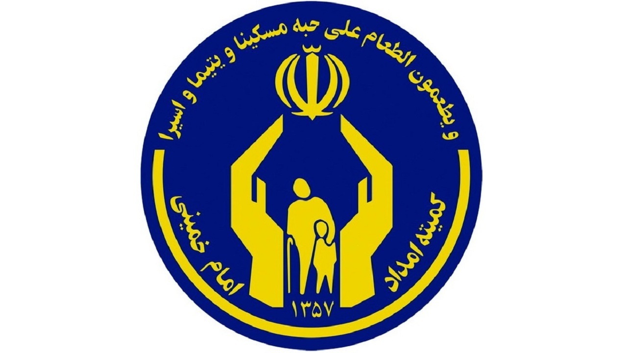 اختصاص ۲۵ هزار میلیارد تومان برای اشتغال مددجویان کمیته امداد