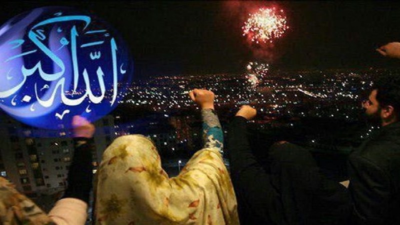 ندای "الله اکبر" در سراسر کشور طنین‌انداز می‌شود