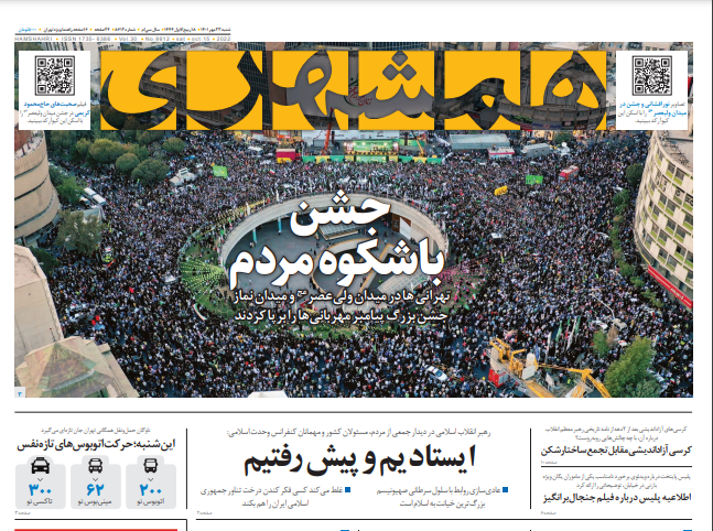 روزنامه ها