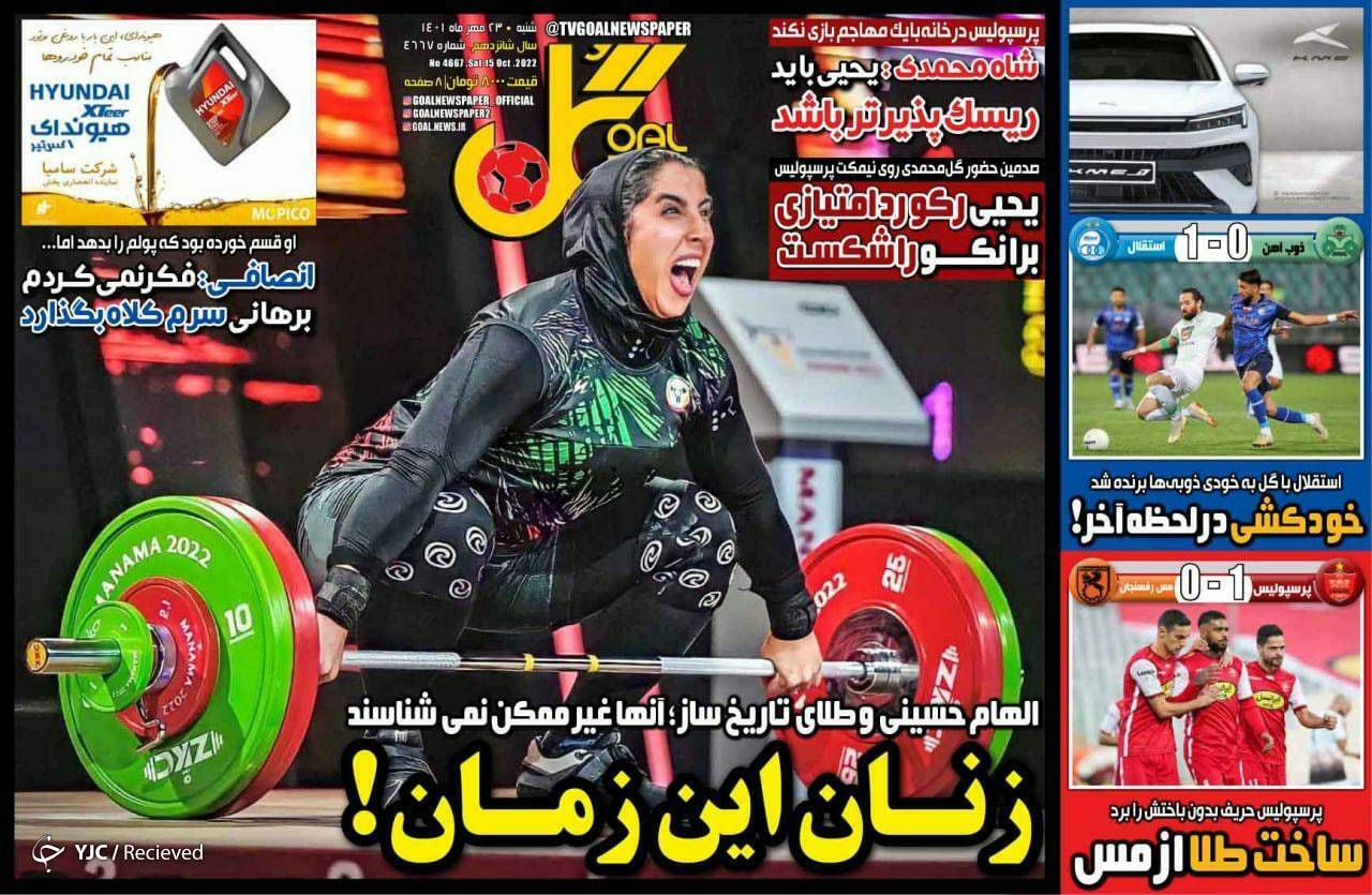 سرخابی&zwnj;ها صدر را پس گرفتند/کادوی تولد ساپینتو با گل به خودی زیبا