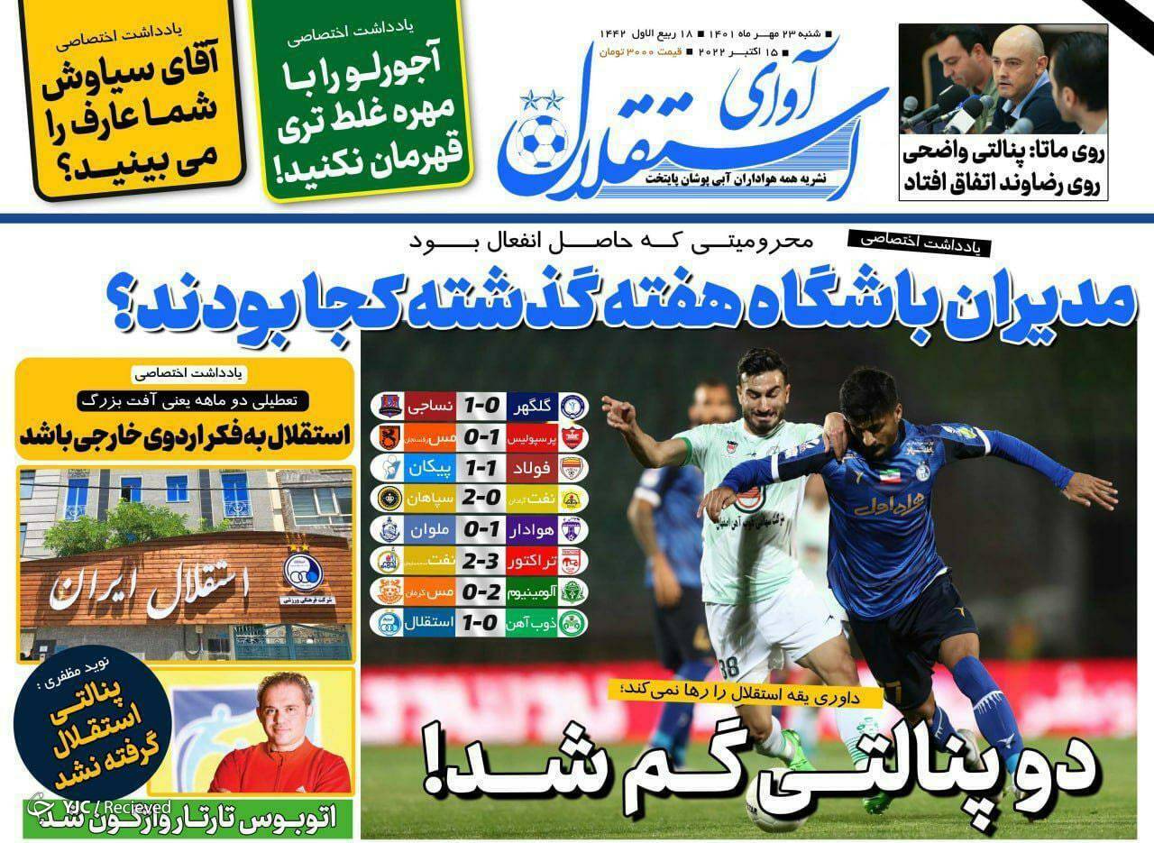 سرخابی&zwnj;ها صدر را پس گرفتند/کادوی تولد ساپینتو با گل به خودی زیبا