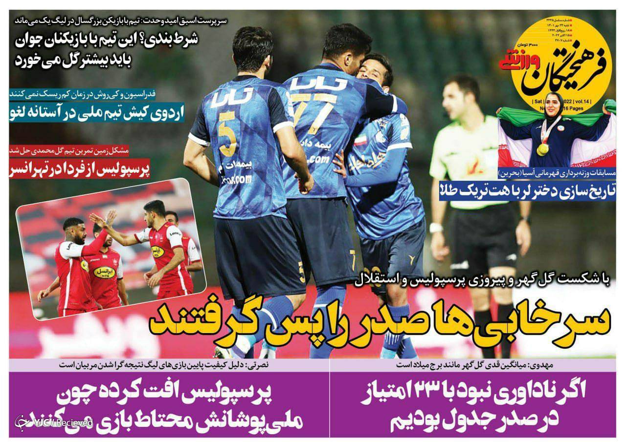 سرخابی&zwnj;ها صدر را پس گرفتند/کادوی تولد ساپینتو با گل به خودی زیبا