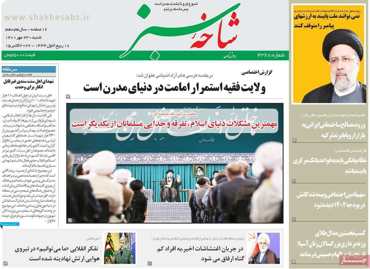 صفحه نخست روزنامه&zwnj;های قم _ پنجشنبه ۲۳ مهر ماه