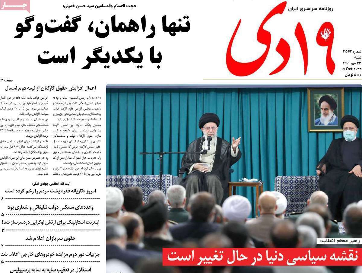 صفحه نخست روزنامه&zwnj;های قم _ پنجشنبه ۲۳ مهر ماه