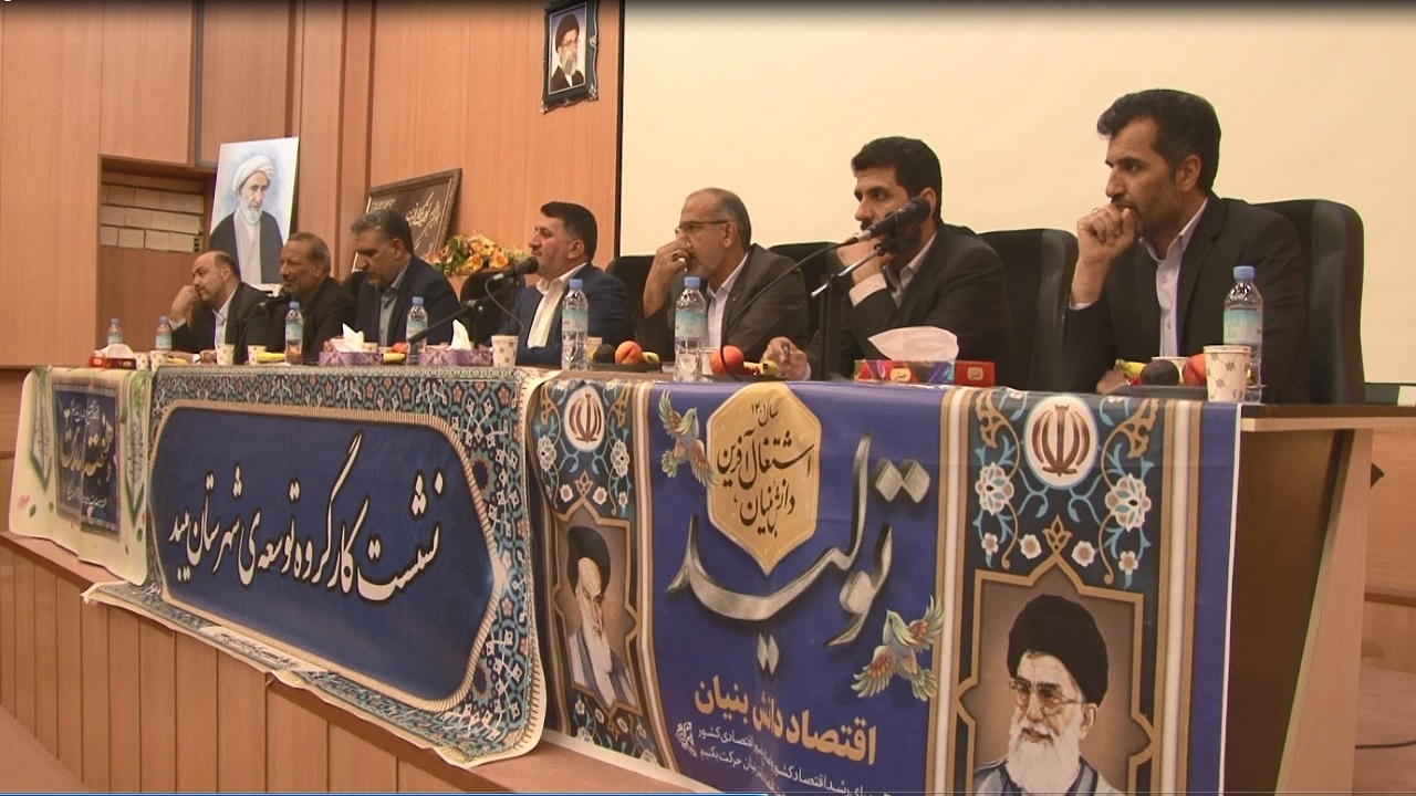 تصویب ۵۰ مصوبه در نشست کارگروه توسعه میبد