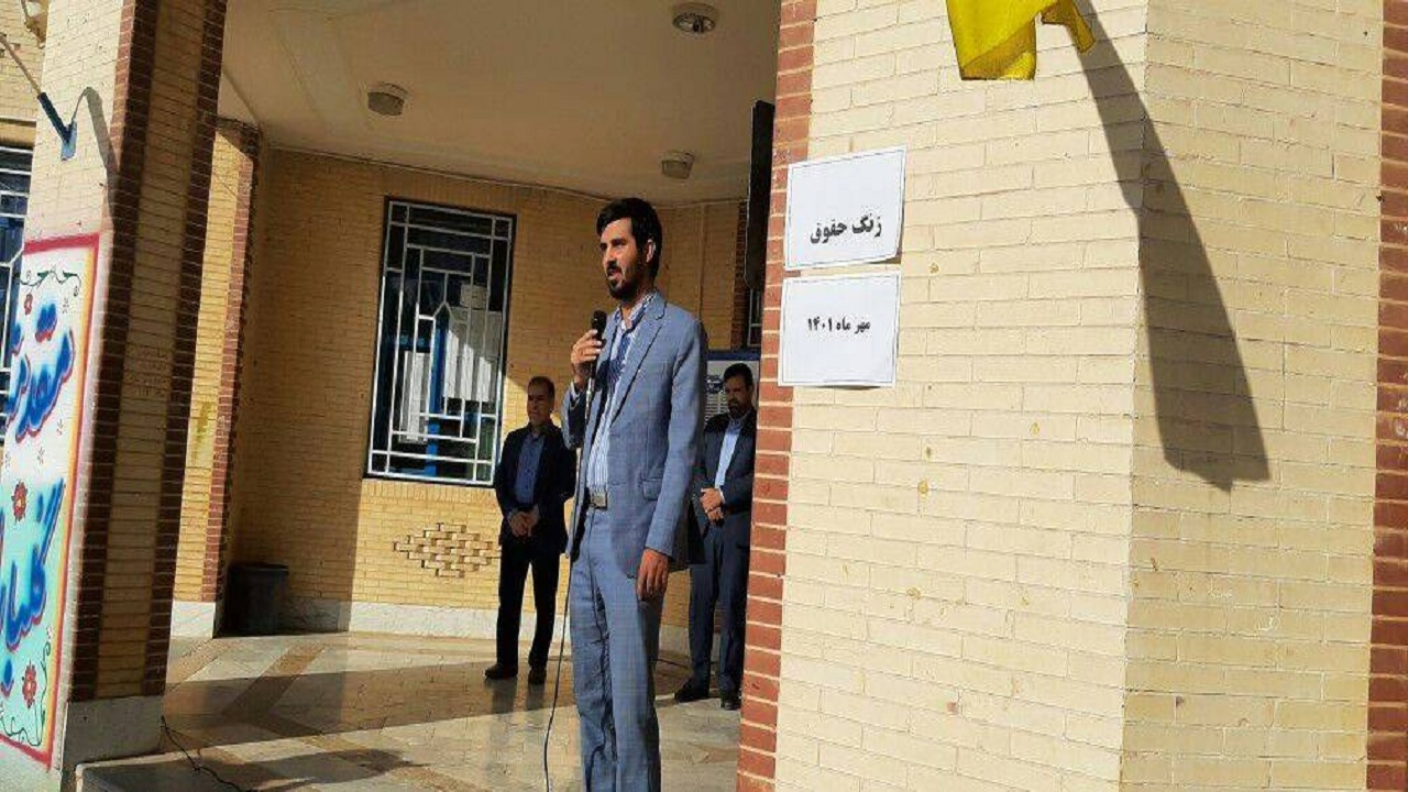 زنگ حقوق در مدارس؛ گامی برای کاهش ارتکاب جرائم در جامعه