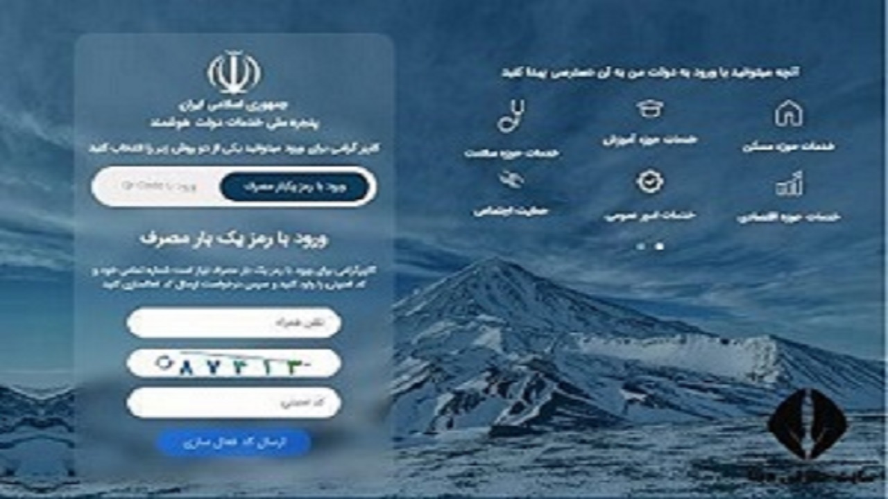 اتصال ۶۳ خدمت به پنجره واحد در ماه های آتی