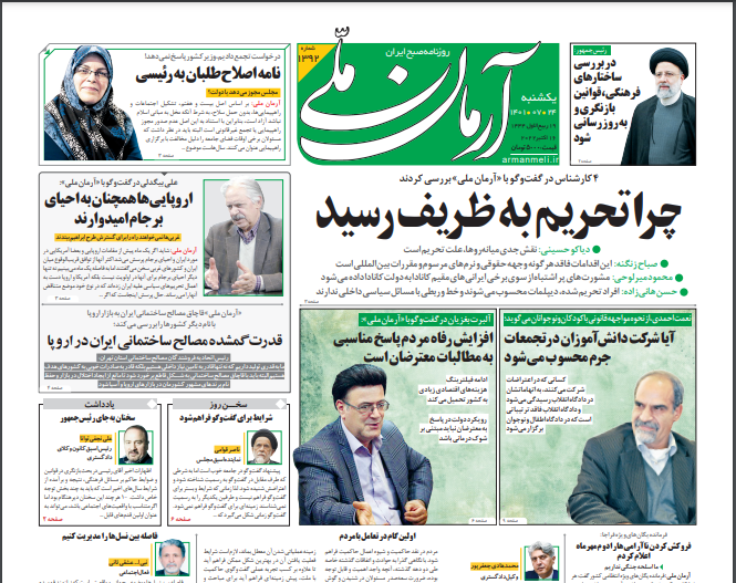 روزنامه ها