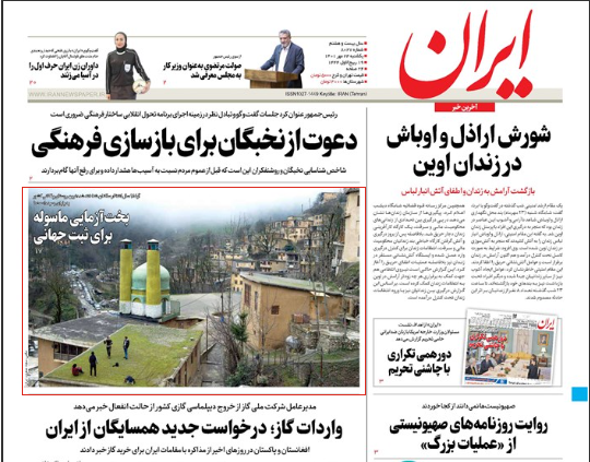 روزنامه ها