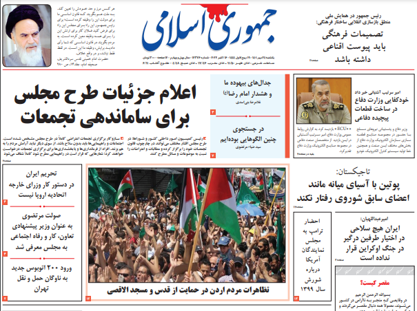 روزنامه ها