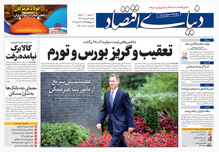 روزنامه ها