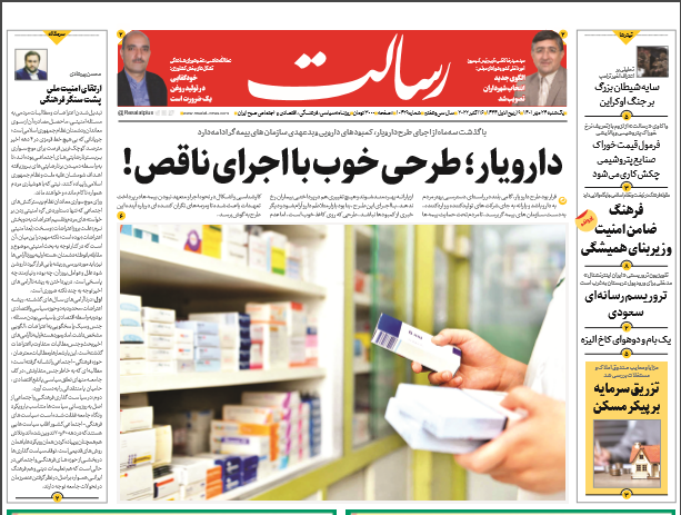 روزنامه ها