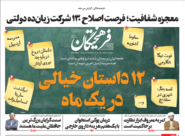 روزنامه ها