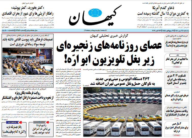 روزنامه ها