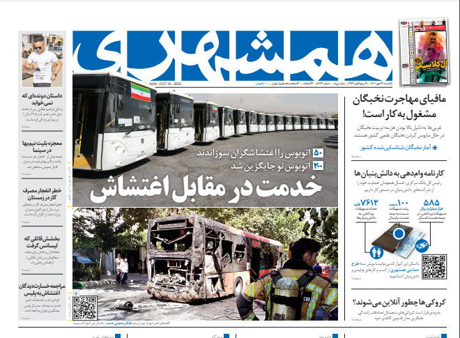 روزنامه ها