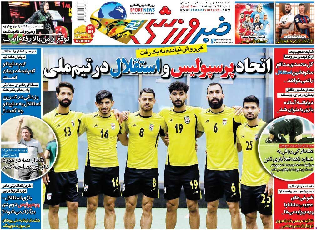 خود ساپینتو گفت جشن بگیرید، خودش هم فیلم را پخش کرد/