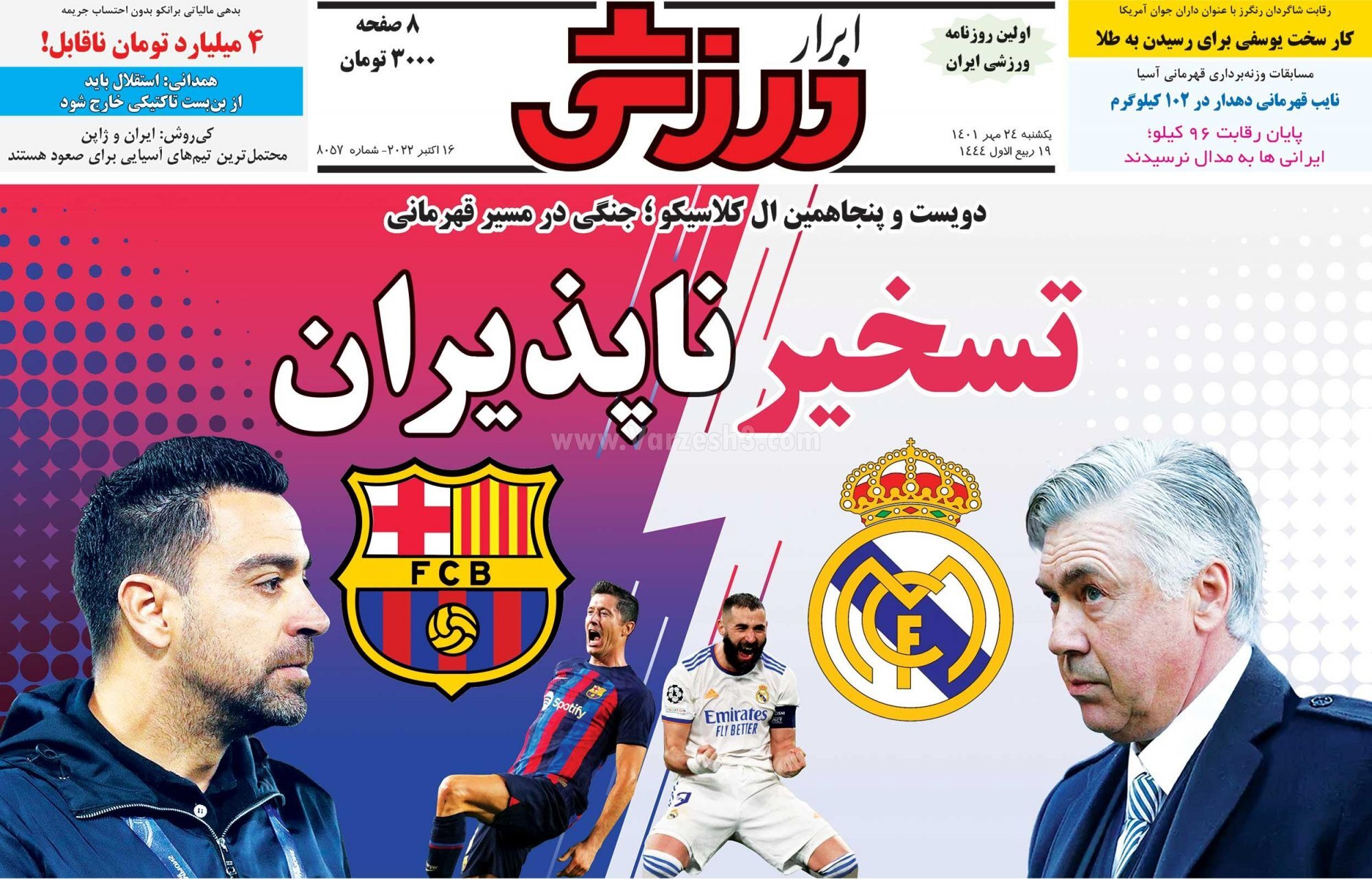 خود ساپینتو گفت جشن بگیرید خودش هم فیلم را پخش کرد/ دیاباته آماده بازی با ملوان شد