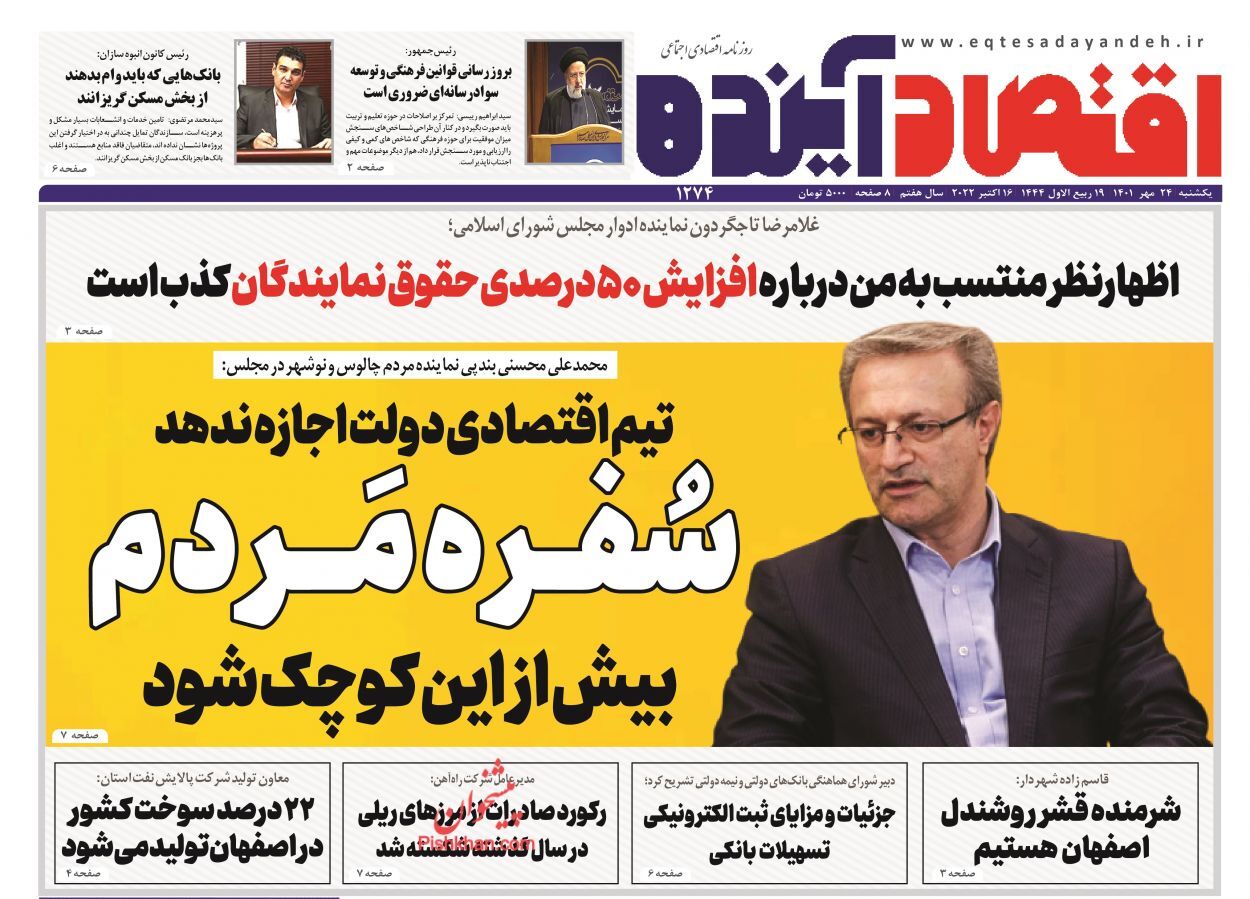 چراغ روشن صنعت فضایی/ تعقیب و گریز بورس و تورم