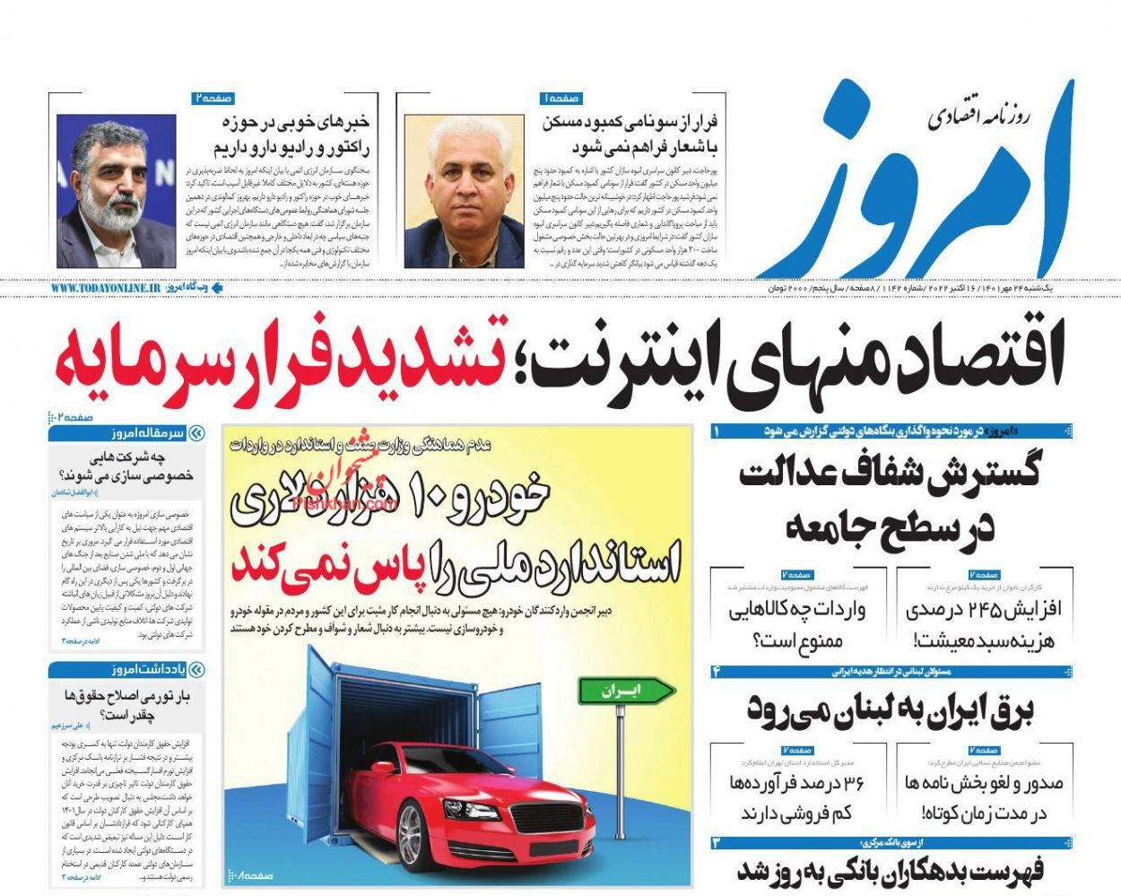چراغ روشن صنعت فضایی/ تعقیب و گریز بورس و تورم