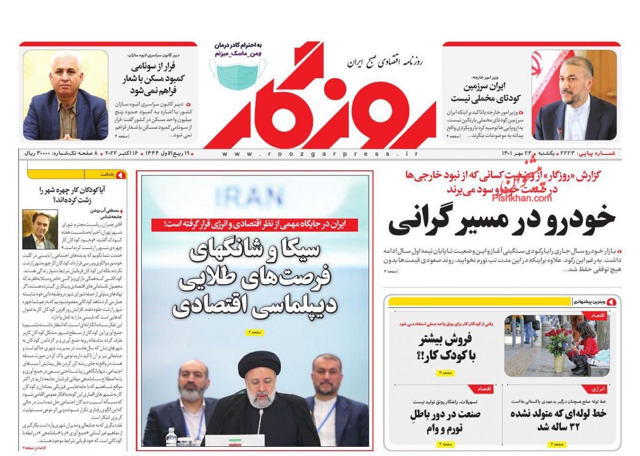 چراغ روشن صنعت فضایی/ تعقیب و گریز بورس و تورم
