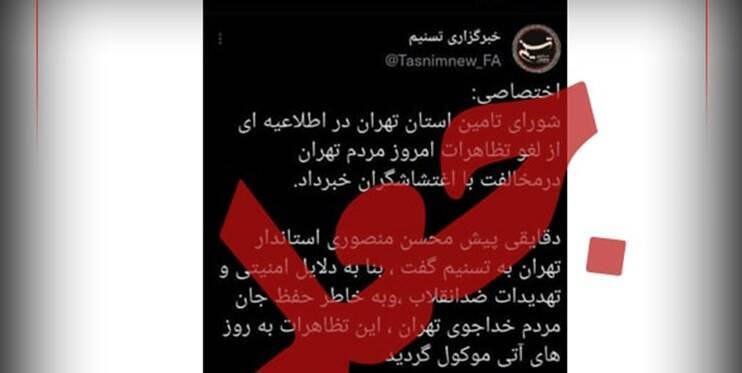 جعل لوگوی تسنیم