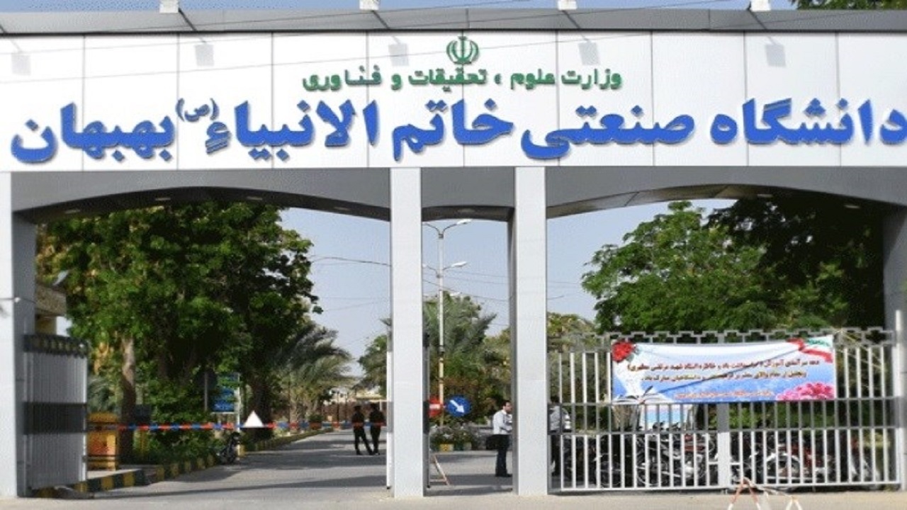 صدور مجوز راه‌اندازی پردیس علم و فناوری بهبهان