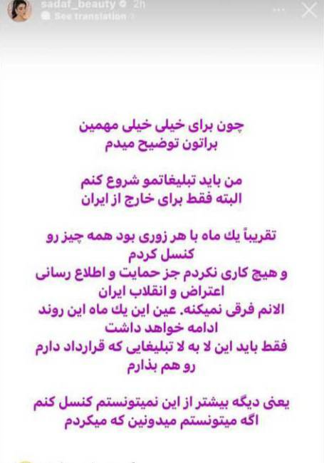 استوری بلاگر منفعت طلب