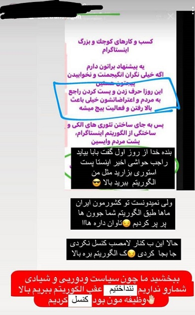 واکنش مردم به خانم بلاگر
