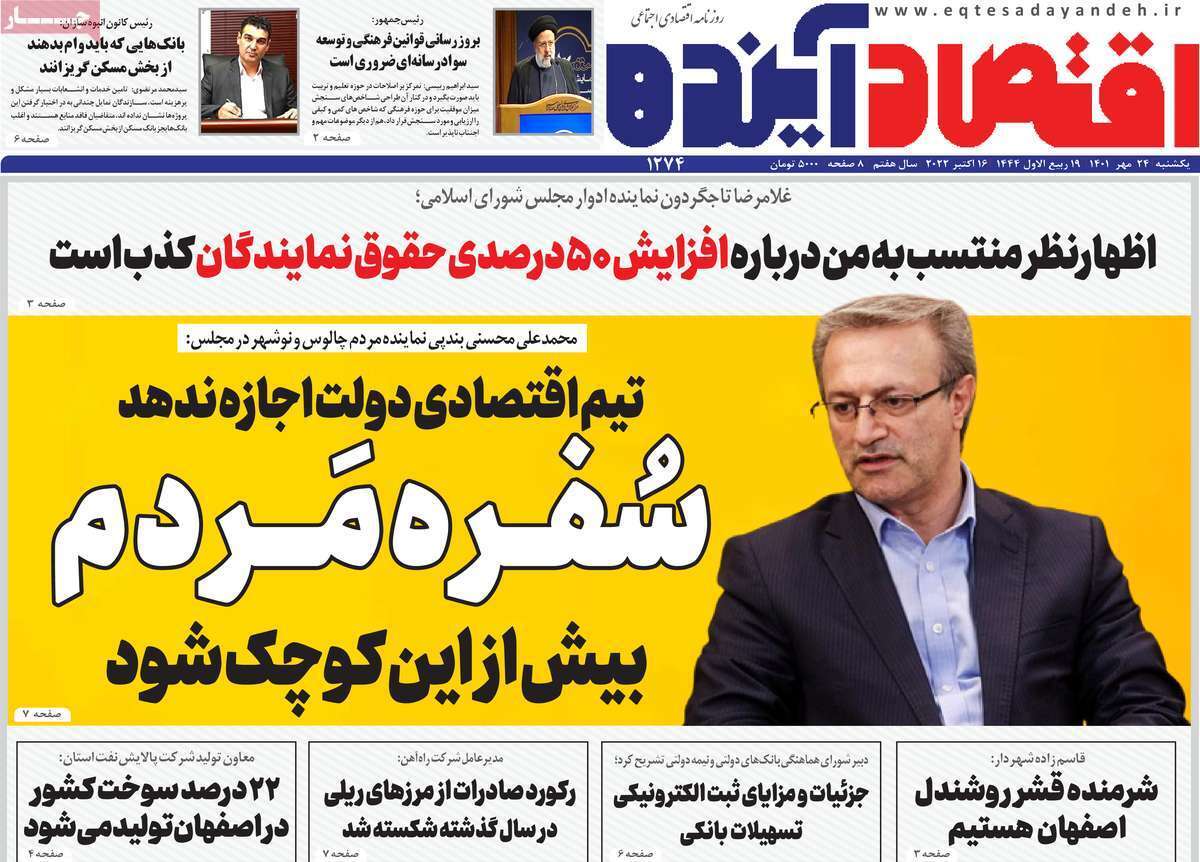 صفحه نخست روزنامه&zwnj;های قم _ یکشنبه ۲۴ مهر ماه