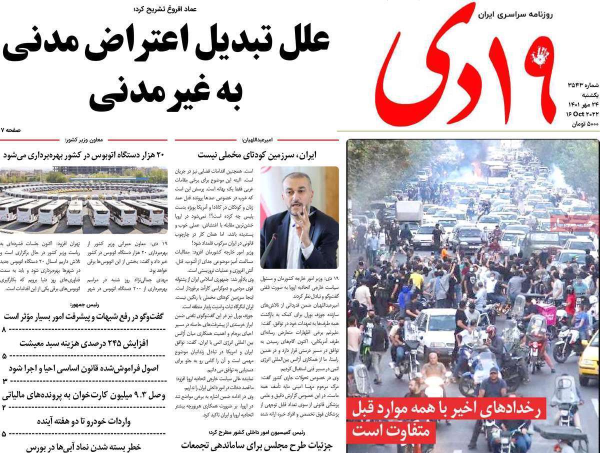 صفحه نخست روزنامه&zwnj;های قم _ یکشنبه ۲۴ مهر ماه