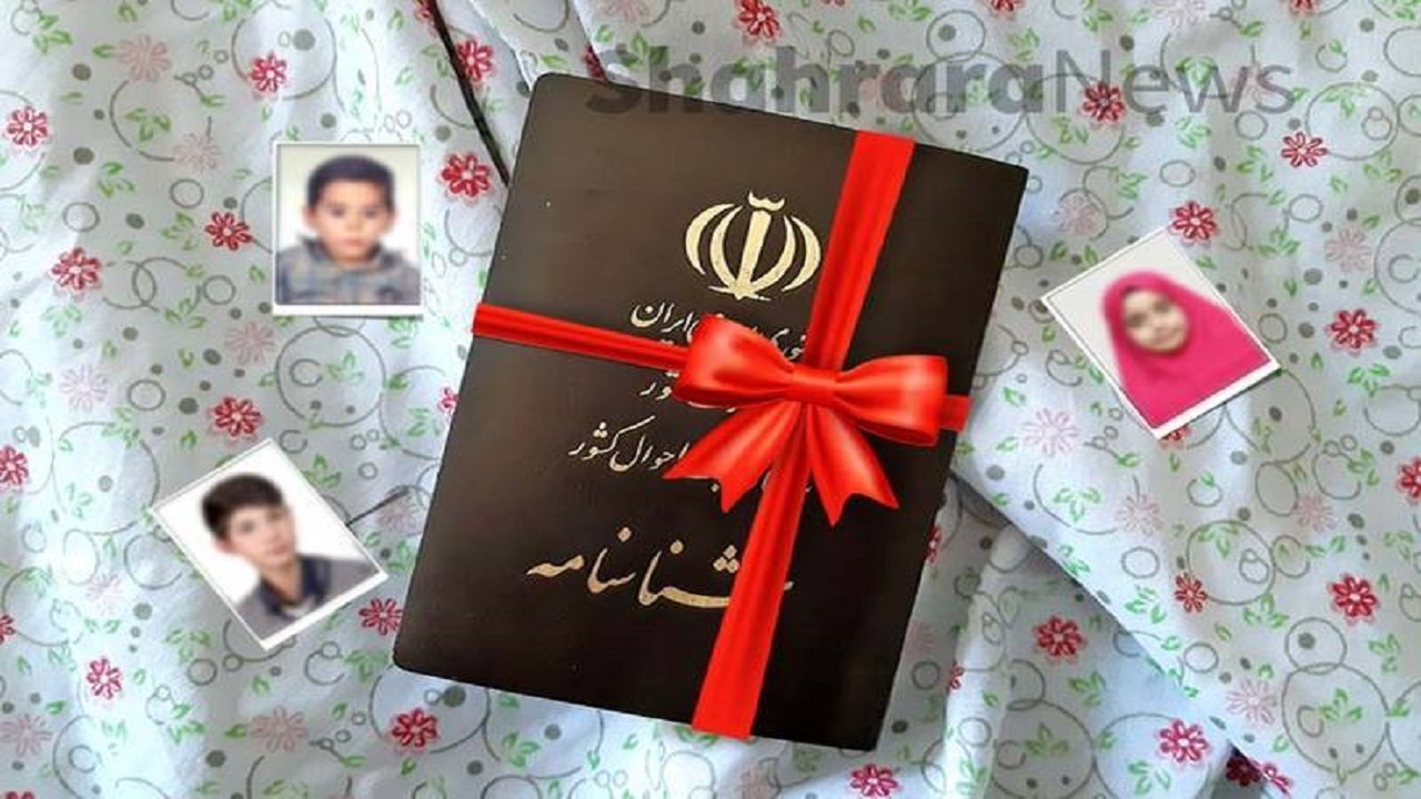 صدور ۶۵۰ شناسنامه برای فرزندان با مادر ایرانی در گلستان