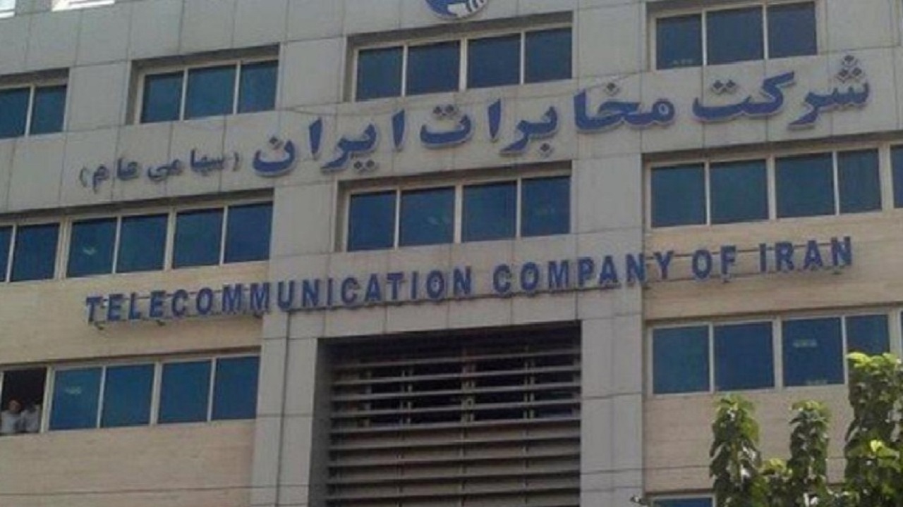 هفت ماه انتظار، سهم کارکنان شرکت مخابرات شد