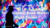انصراف ایران از حضور در نمایشگاه بین‌المللی کتاب فرانکفورت ۲۰۲۲