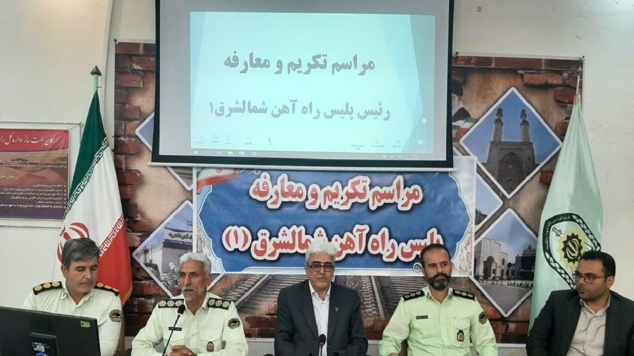 پلیس راه آهن در ۲۲ منطقه کشور تامین‌کننده امنیت صنعت ریلی است