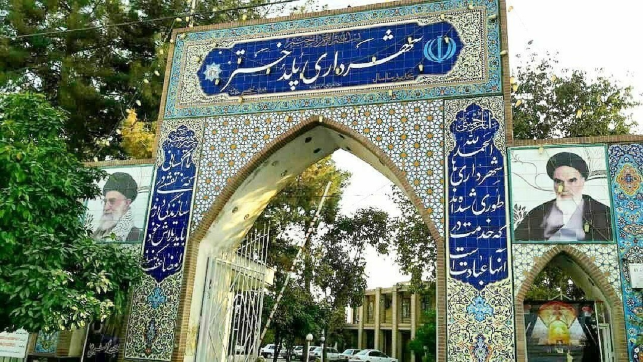 شهردار پلدختر لرستان عزل شد