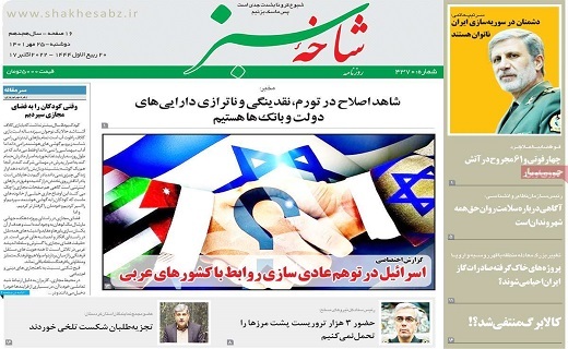 صفحه نخست روزنامه&zwnj;های قم _ دوشنبه ۲۵ مهر ماه