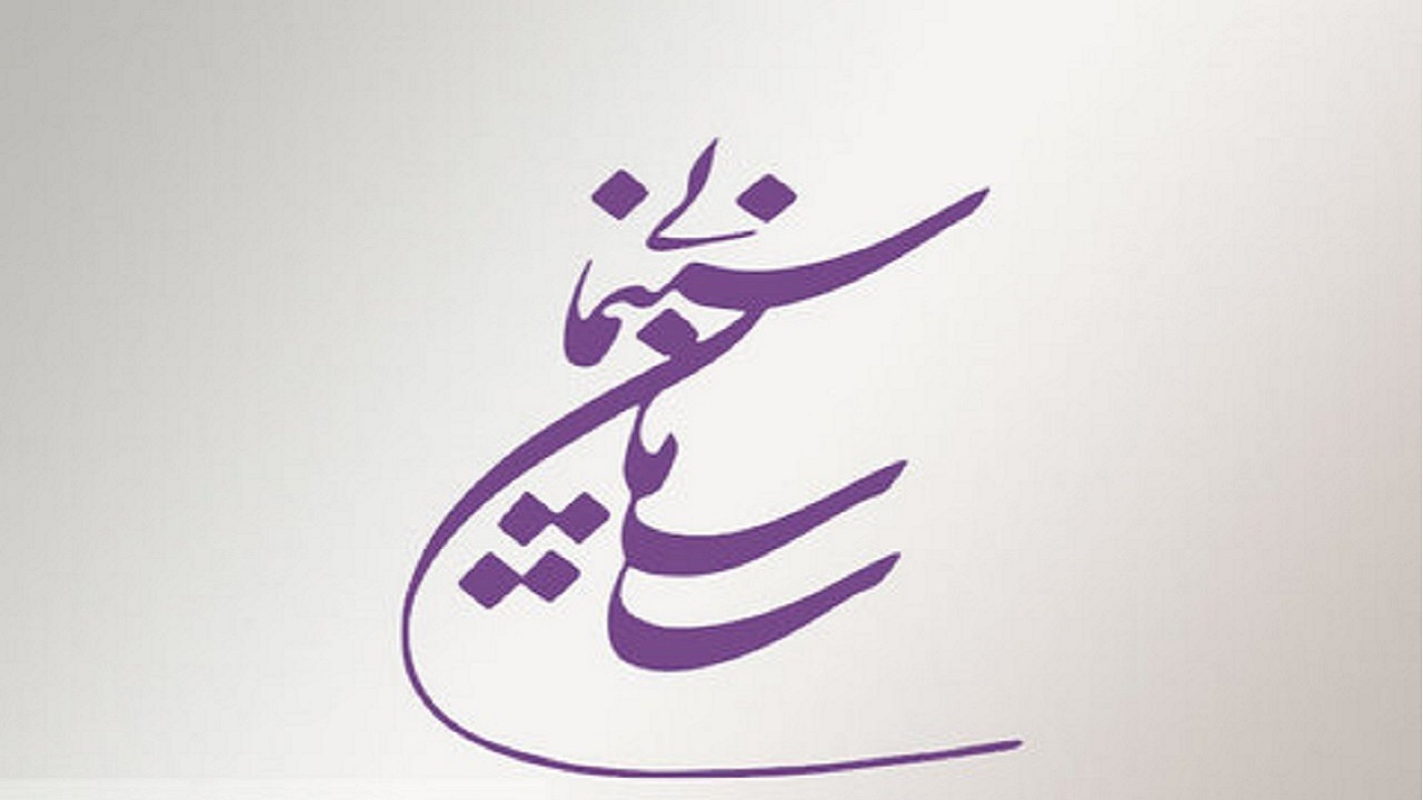 نشست مهر سینمای ایران در بوشهر برگزار شد
