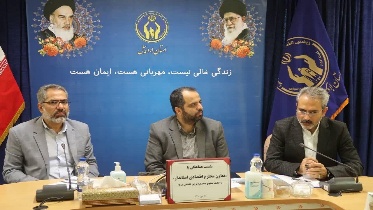 پرداخت ۱۳۰میلیارد تومان تسهیلات خوداشتغالی به مددجویان کمیته امداد اردبیل