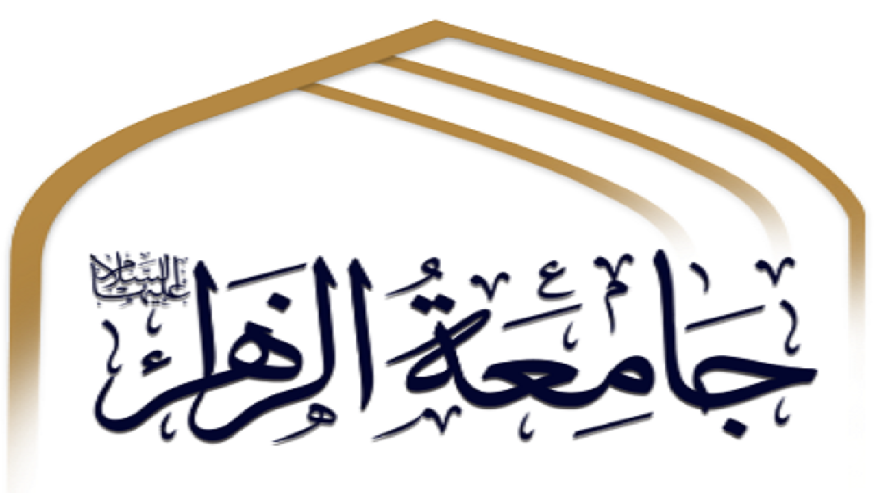 برگزاری دوره تخصصی طلبه خبرنگار در جامعة الزهرا (س)
