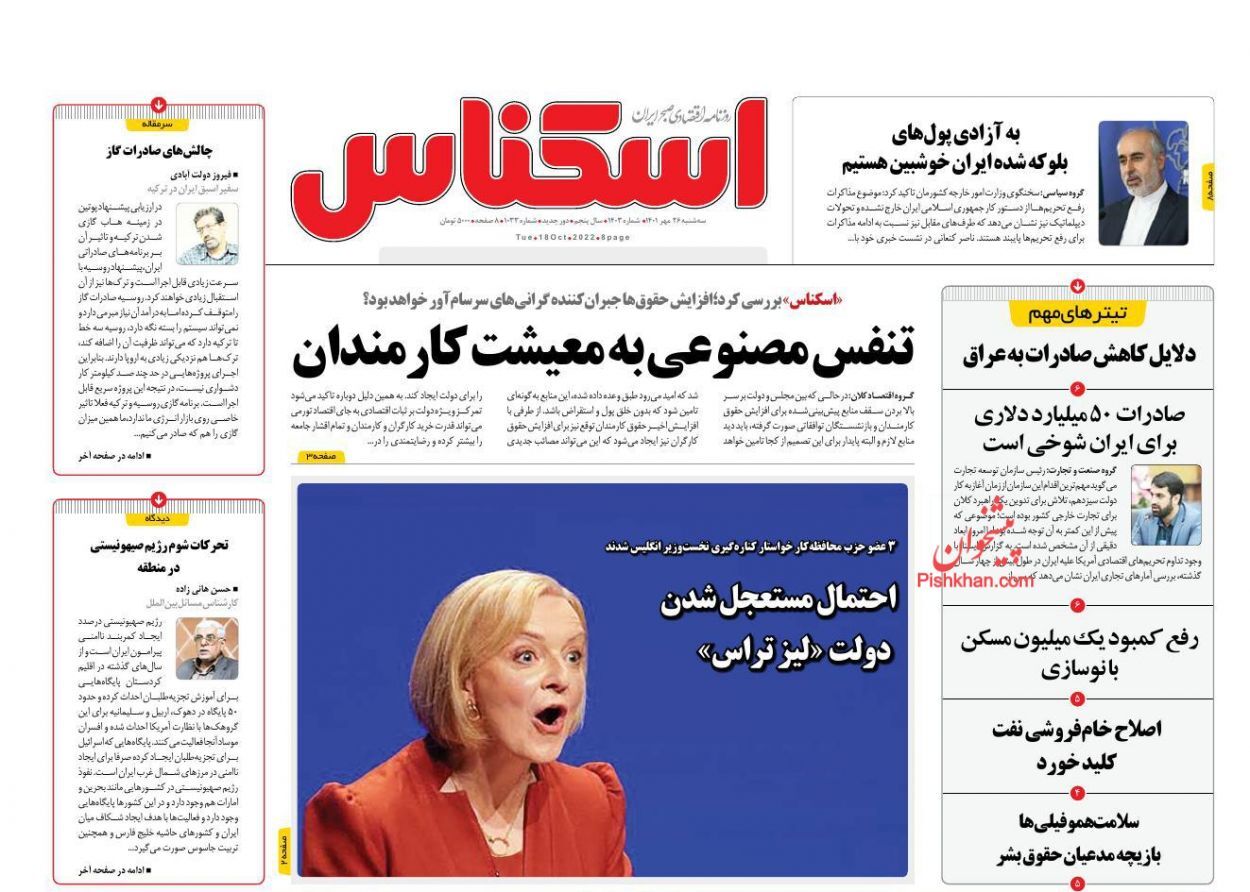 وسواس بانک&zwnj;ها در پرداخت تسهیلات!/ خام&zwnj;فروشی نفت در خط پایان