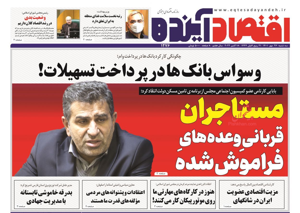 وسواس بانک&zwnj;ها در پرداخت تسهیلات!/ خام&zwnj;فروشی نفت در خط پایان